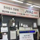 장흥한우축산물판매장