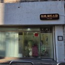 하루헤드스파 이미지