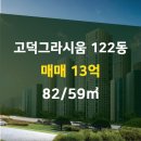 강동공인중개사사무소 이미지