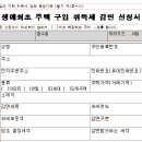 가희공인중개사사무소 이미지