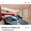 더휴식노크인 이미지