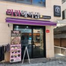 미란헤어숍
