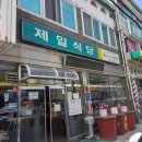 세진가든빌라 다이닝코드