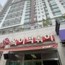 🙂[동탄맛집]옥이떡볶이 줄 서서 먹는 맛집 내돈내산 주말 방문후기(웨이팅부터 주차정보까지)