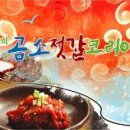 맛있는 이야기 곰소젓갈축제 이미지