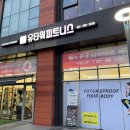 유타워 피트니스 이미지