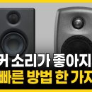 스피커에 DAC가 필요한 결정적인 이유 이미지