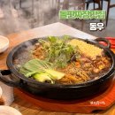 전주돌판짜장 맛집 객사 동우 중국집 쫀득 해산물가득(feat. 군만두 쿠폰 꿀팁)