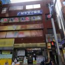 장수당구장 이미지