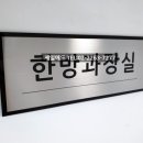두영의료재단 이미지