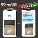 수원-1001 | 수원영통 광교더포레스트 싱크대 하수구 막힘 청소 배관뚫기, 역류로 젖은 마루 해결!