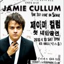 [04.10] 진정한 라이브란 이런것! 제이미 컬럼(Jamie Cullum) 첫 내한공연 이미지