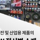 안전상사 이미지