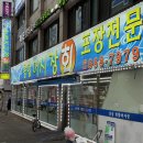 제물포정형외과 이미지