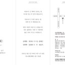 "축"수색총동문산악회 자문 36회 김제명님의 아들 김태군 결혼식. 이미지