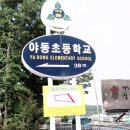 철수야학교가자 이미지