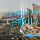 장대B구역공인중개사사무소 이미지