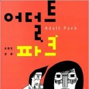 요기내몰 | 토킹 바에서 만난 '기계 알바', 죽은 아내의 목소리를?