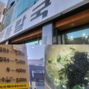 일품칼국수 사곡상모점 이미지