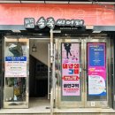 대구 중구 동성로연극 추천 :: 송죽씨어터 내 안의 그녀