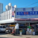 연흥 이미지