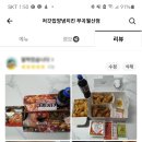처갓집양념치킨경남