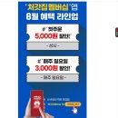 처갓집양념치킨 | 처갓집양념치킨 메뉴가격 총정리! 슈프림양념치킨 먹어본 후기