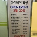 왁싱데이(Waxing Day) 이미지