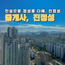 사능본동공인중개사사무소 | 남양주 부동산을 찾고 계신다면 공인중개사 진정성에게 맡겨주세요