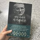 카네기 | 데일 카네기 자기관리론 :: 베스트셀러 책 후기