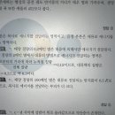 (지구과학 ebs문제) 고등학교 문제입니다 이미지