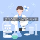 위플러스메디칼 네이버블로그