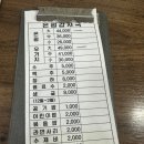 인생감자탕 이미지
