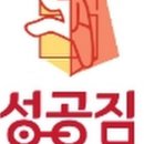 [공지] 성공짐 해피 바이러스 회원님 41회 수업 리얼 후기![기아자동차 협약 센터 PT 전문점 성공짐]