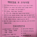 인구보건복지협회대전충남지회가족보건의원 네이버블로그