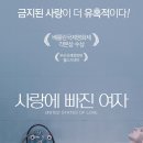 사랑을 위한 여행 ( The Yellow Handkerchief , 2008 ) 이미지