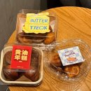 마이페이보릿 띵스 | 압구정 강남 버터떡 3종 내돈내산 리뷰와 웨이팅 팁 - 이웃집통통이, 새들러하우스, 마이페이보릿쿠키
