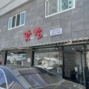 맛칼 - 양주시 옥정동로7다길 46 | 맛칼