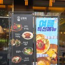 주정차단속-113 | 평택고덕맛집_김형제고기의철학 평택고덕점