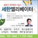 세한 엘리베이터- 22회 심영제 이미지