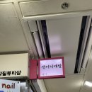 샘이나네일 | 네일샵 부평역 분수대 근처 민자역사 지하상가 내 신상 네일샵 네일샤베트(FEAT. 부평 네일샵 비추후기)