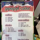 빠삐케이크