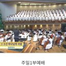 대구동신교회 이미지