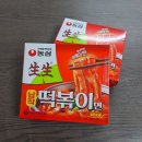 오마이분식 | 농심 생생 납작 떡볶이 후기(맵질이에게는 조금 맵다 😇)