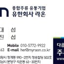유한종합유통