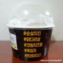 이마트 트레이더스 치즈볼과 순살치킨 내돈내산 후기