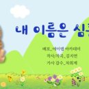 심콩