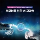 스마트폰 활용전문지도사 2급 자격과정 이미지