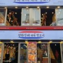 푸짐한뒷고기