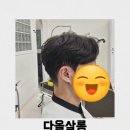 다올살롱 - 아산시 남산로 27 | 다올살롱